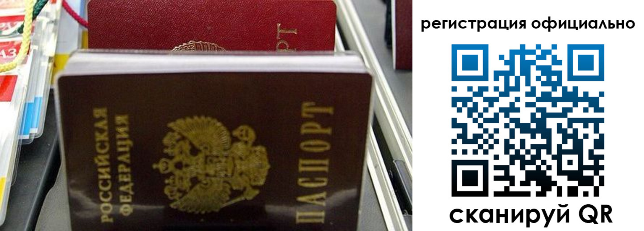 временная регистрация законно в Ноябрьске