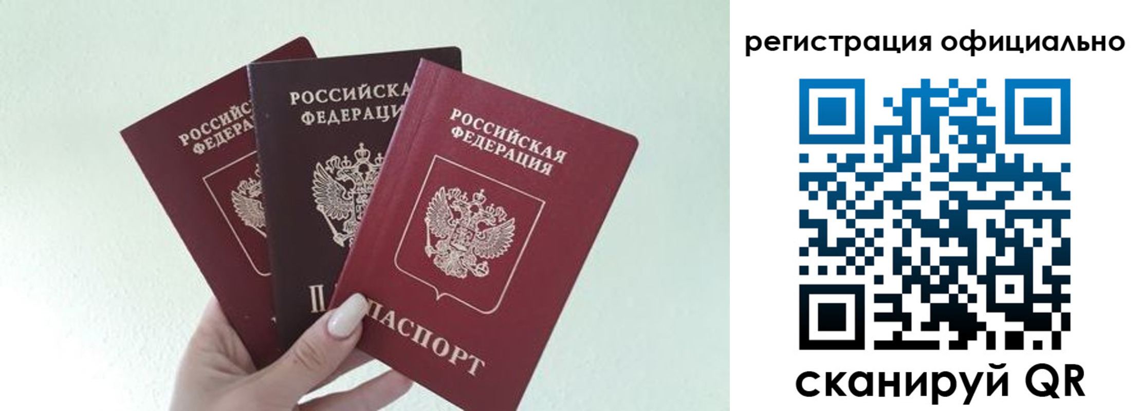 прописка в Ноябрьске