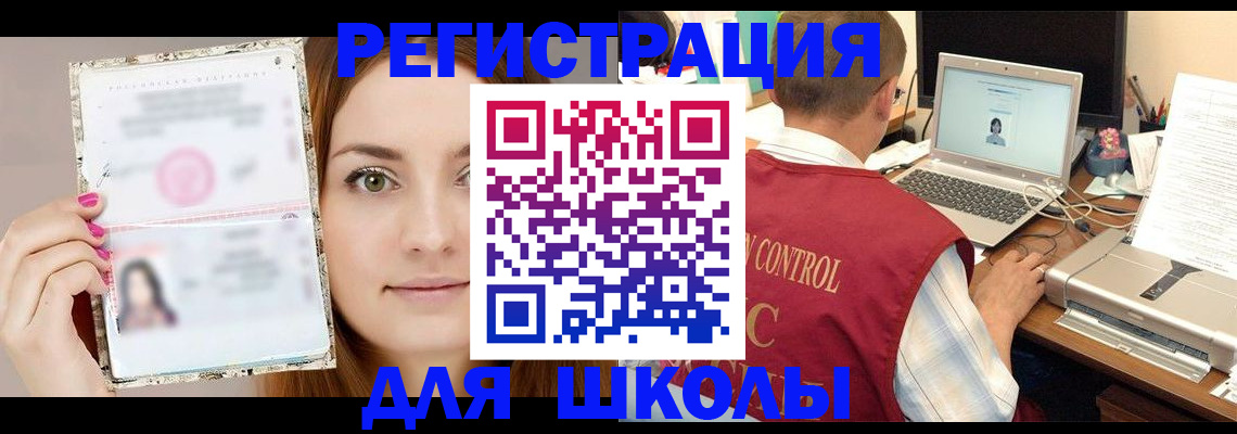 временная регистрация госуслуги в Ноябрьске