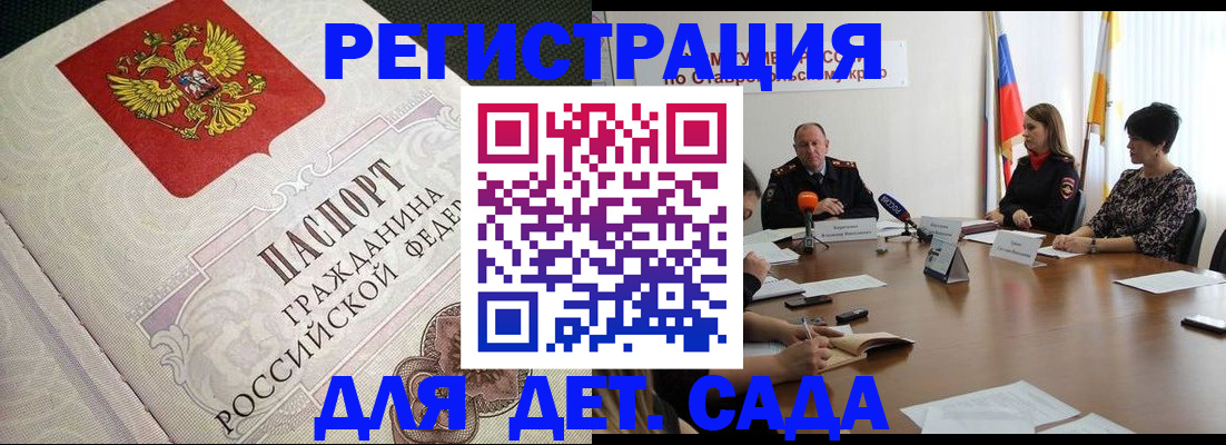 временная регистрация собственник в Ноябрьске