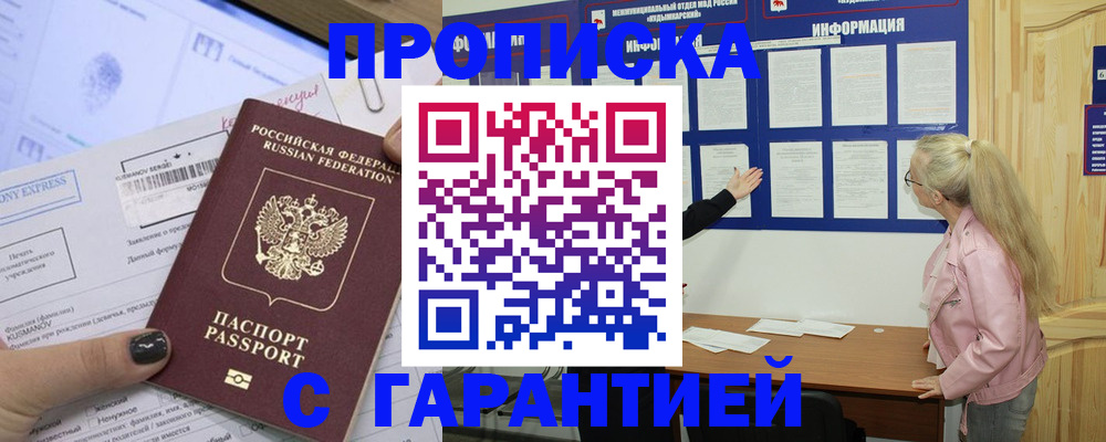 пропишу в квартире в Ноябрьске
