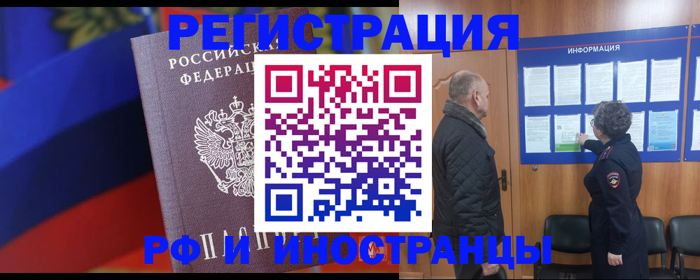 временная регистрация 2025 в Ноябрьске