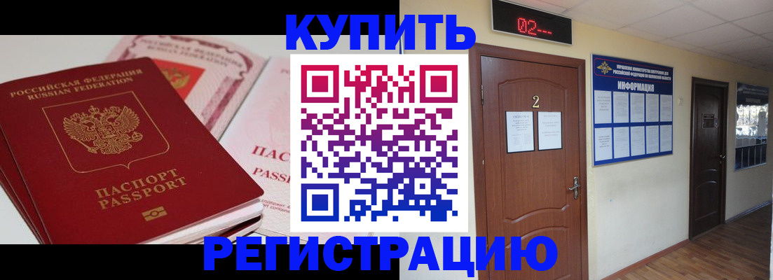 пропишу в квартире в Ноябрьске