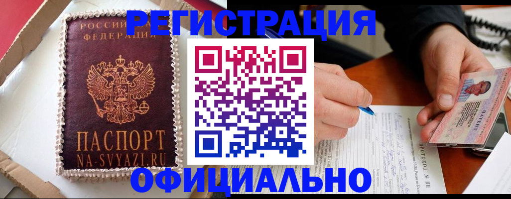 найти адрес прописки в Ноябрьске